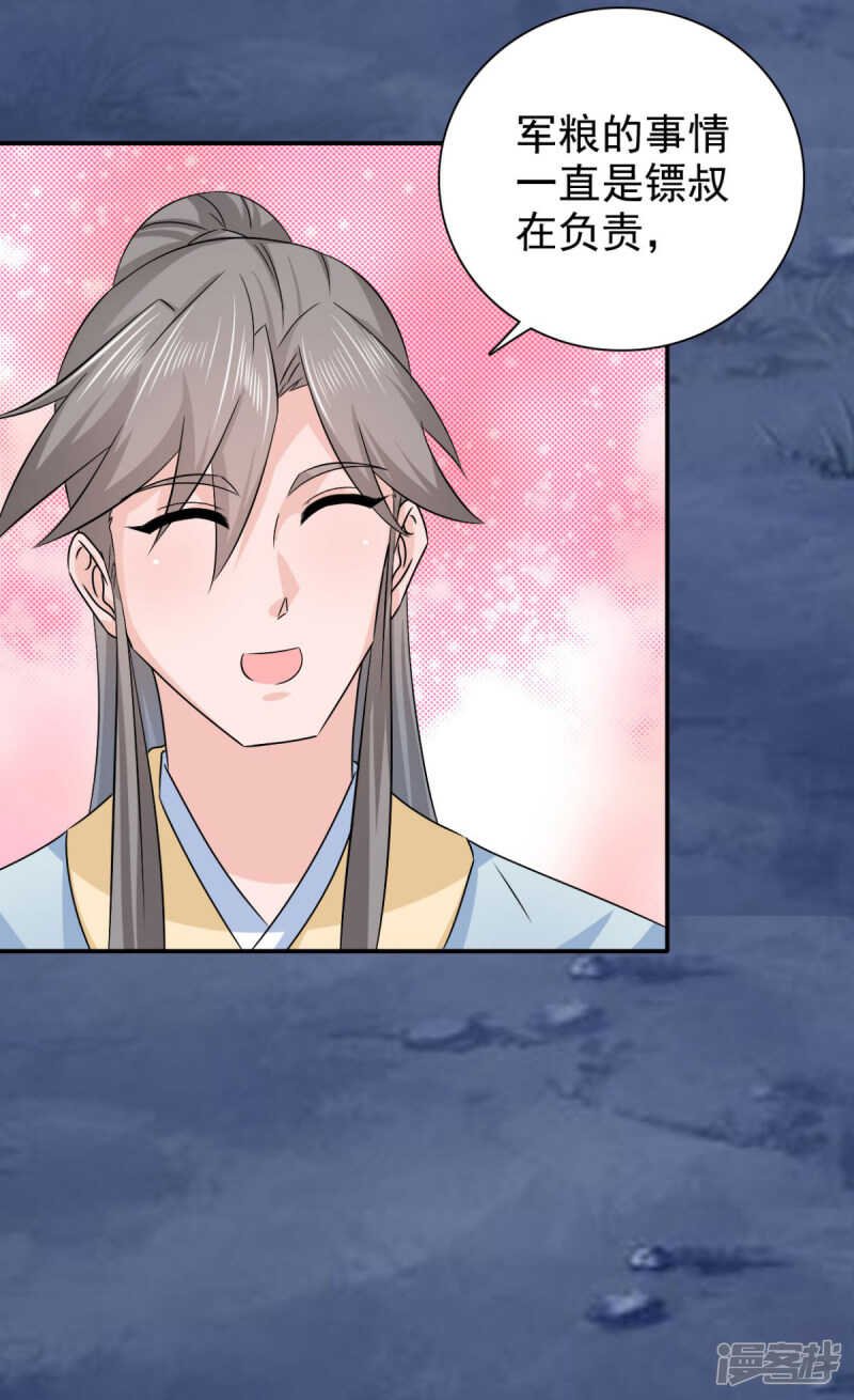 第89话 还是我的颖儿最可靠