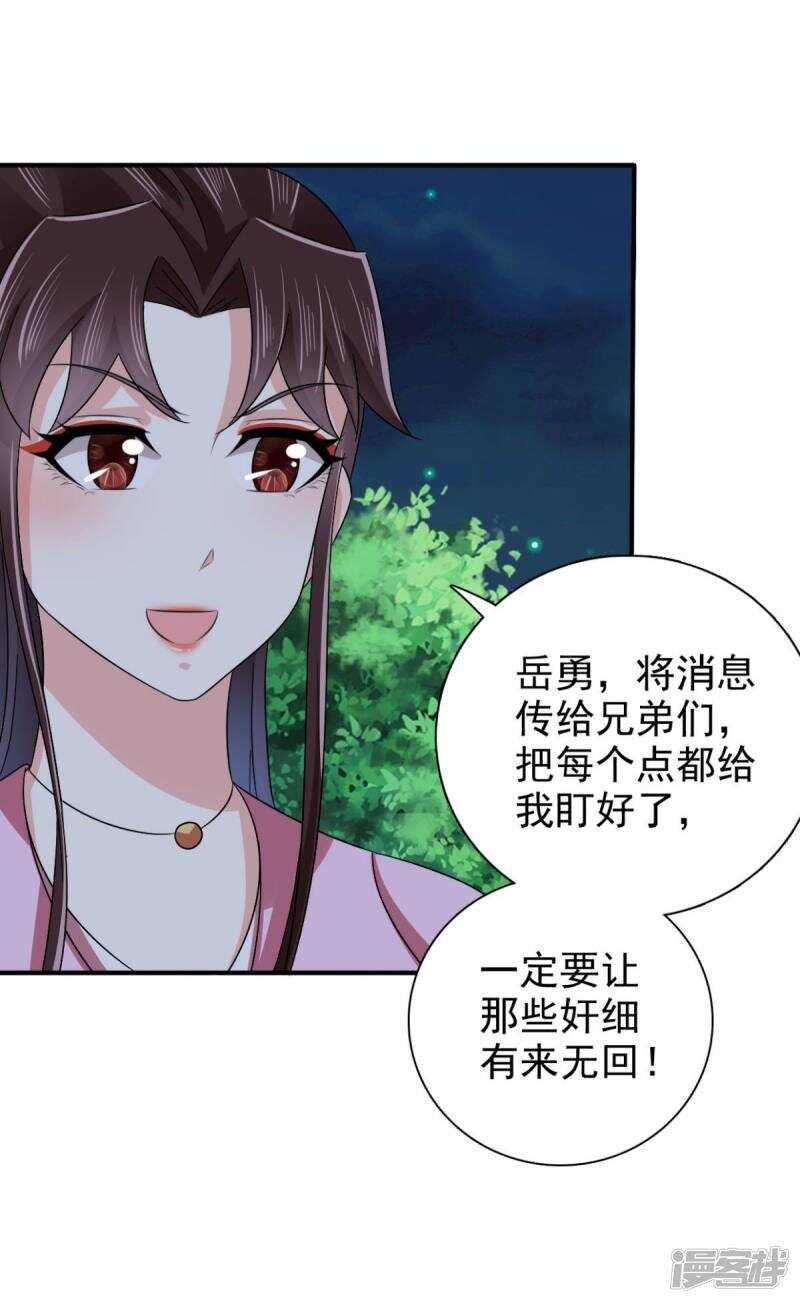 第90话 我不会让镖叔失望的