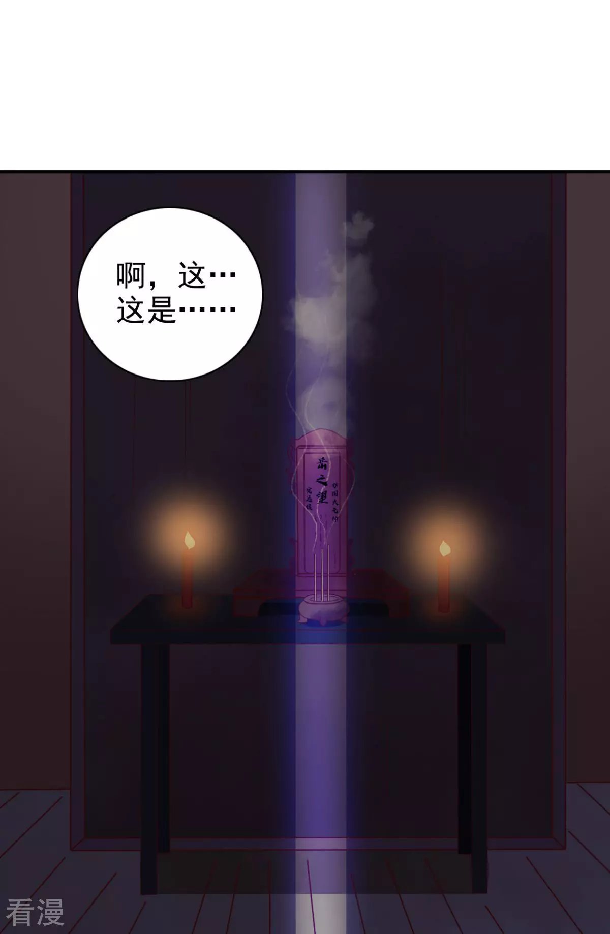 最终话 我不要和你成亲了
