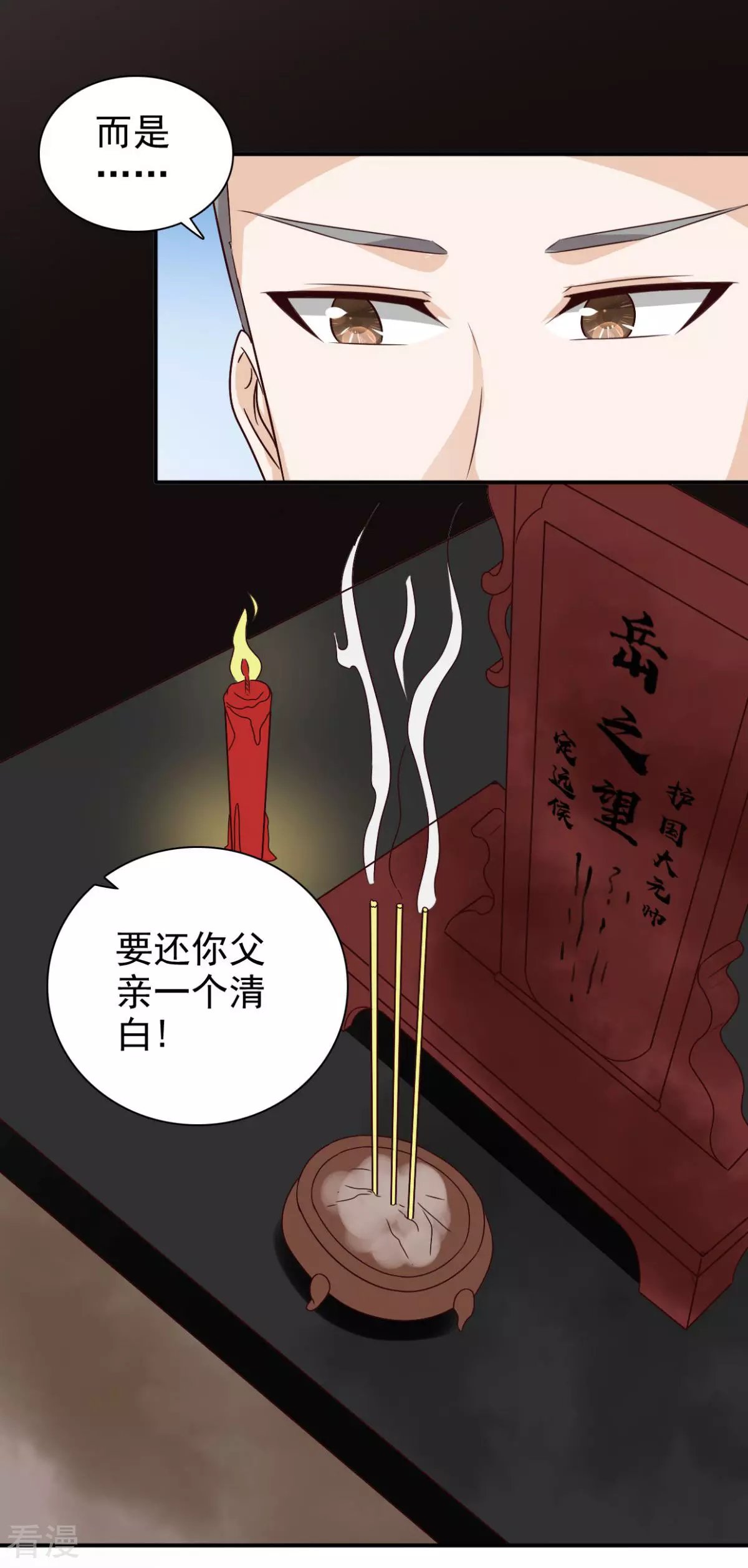 最终话 我不要和你成亲了