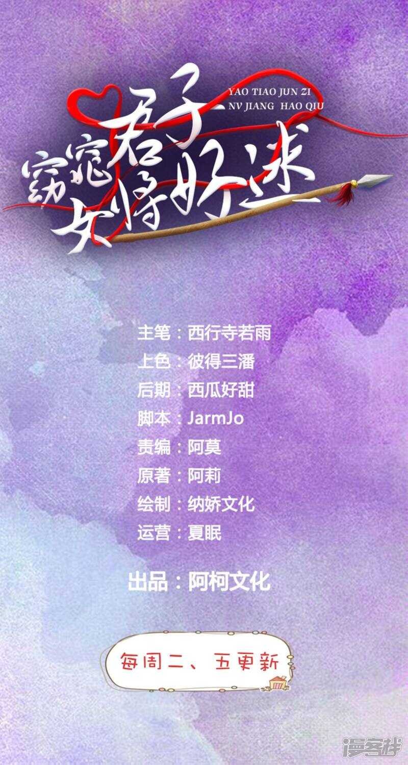 第91话 天大的好处