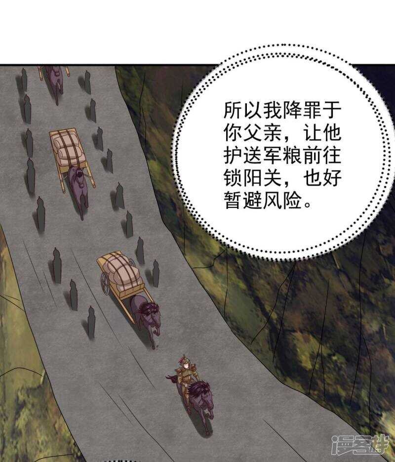 第91话 天大的好处