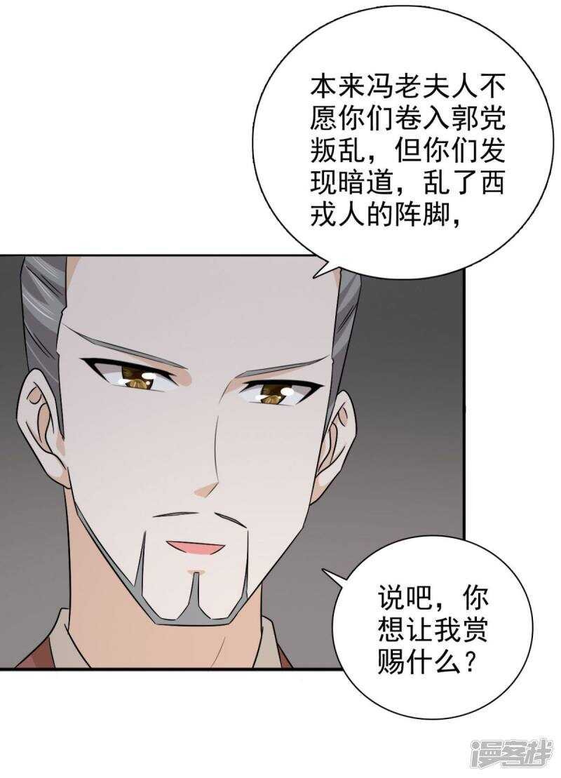 第91话 天大的好处