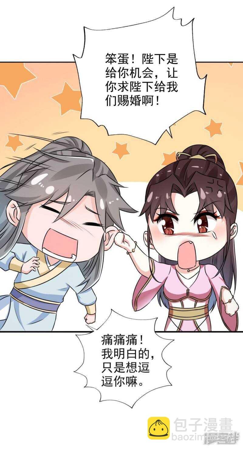 第91话 天大的好处