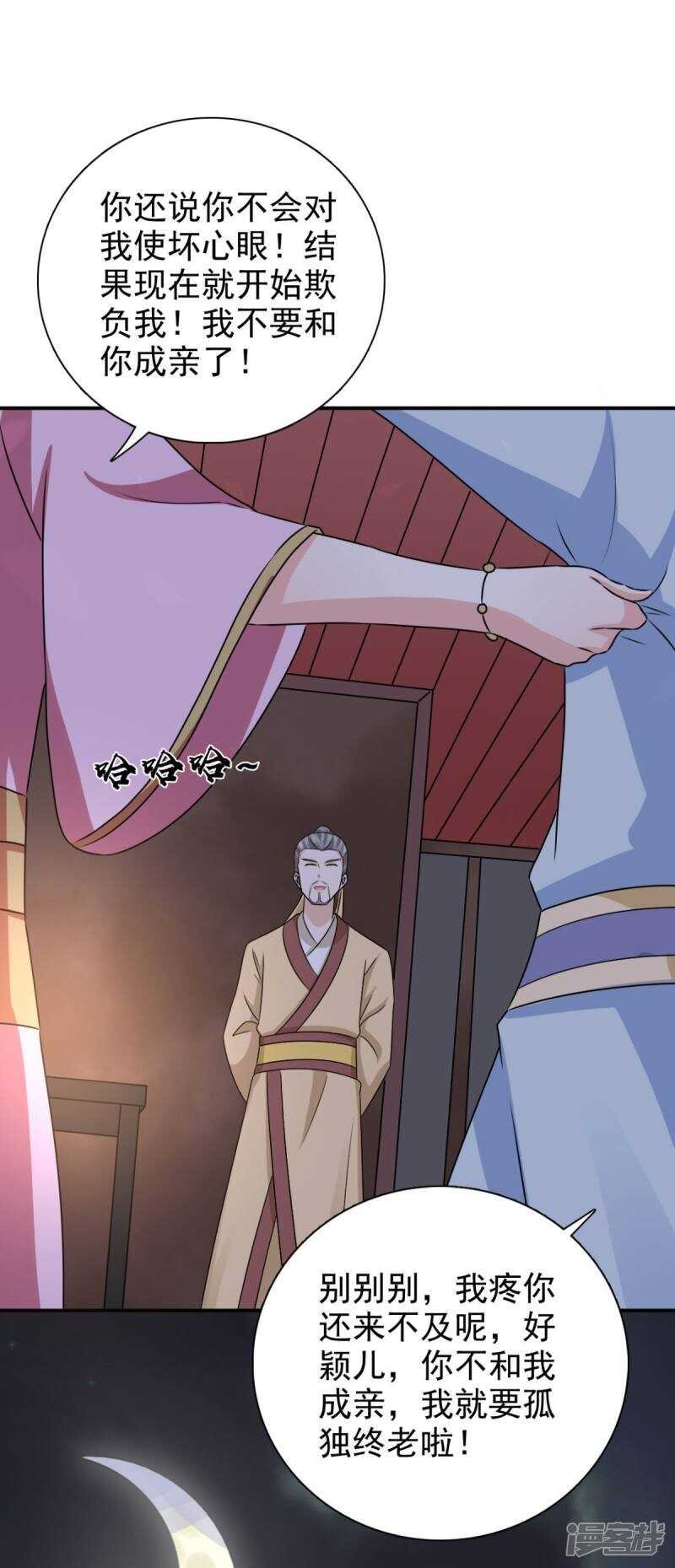 第91话 天大的好处