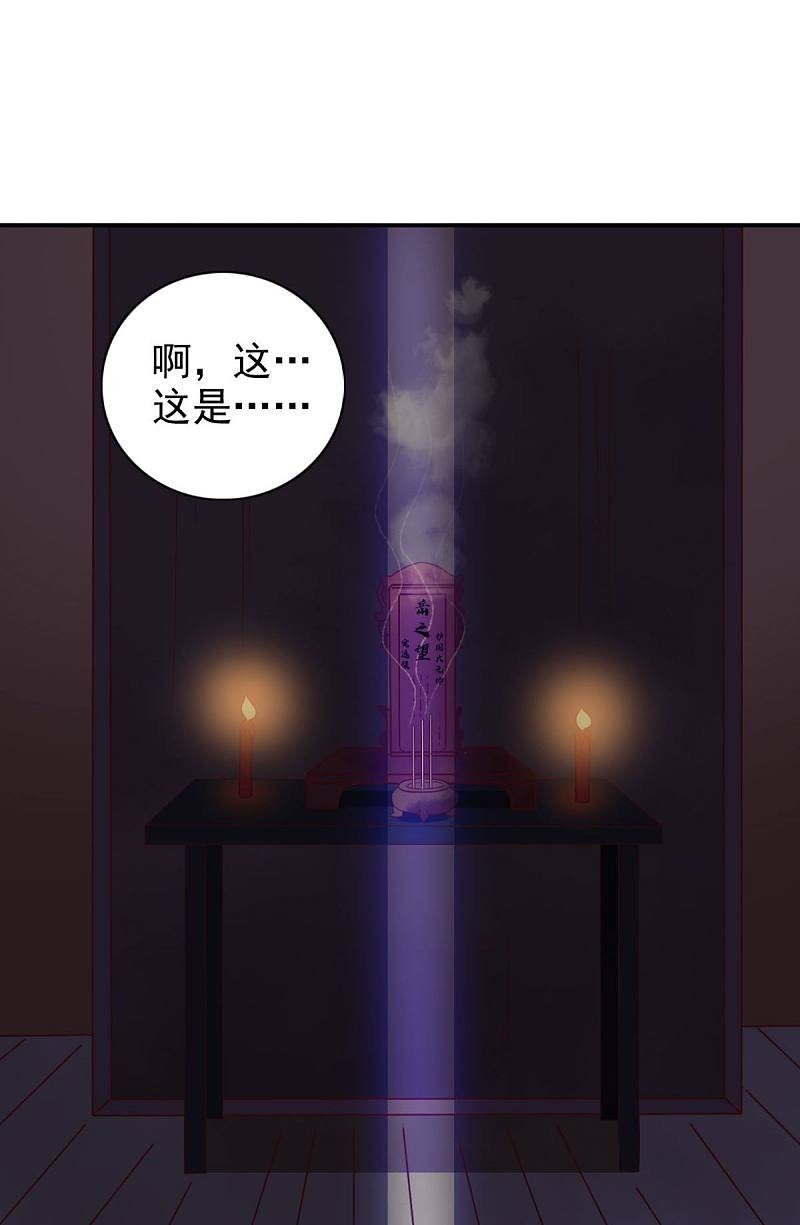 第92话 我不要和你成亲了