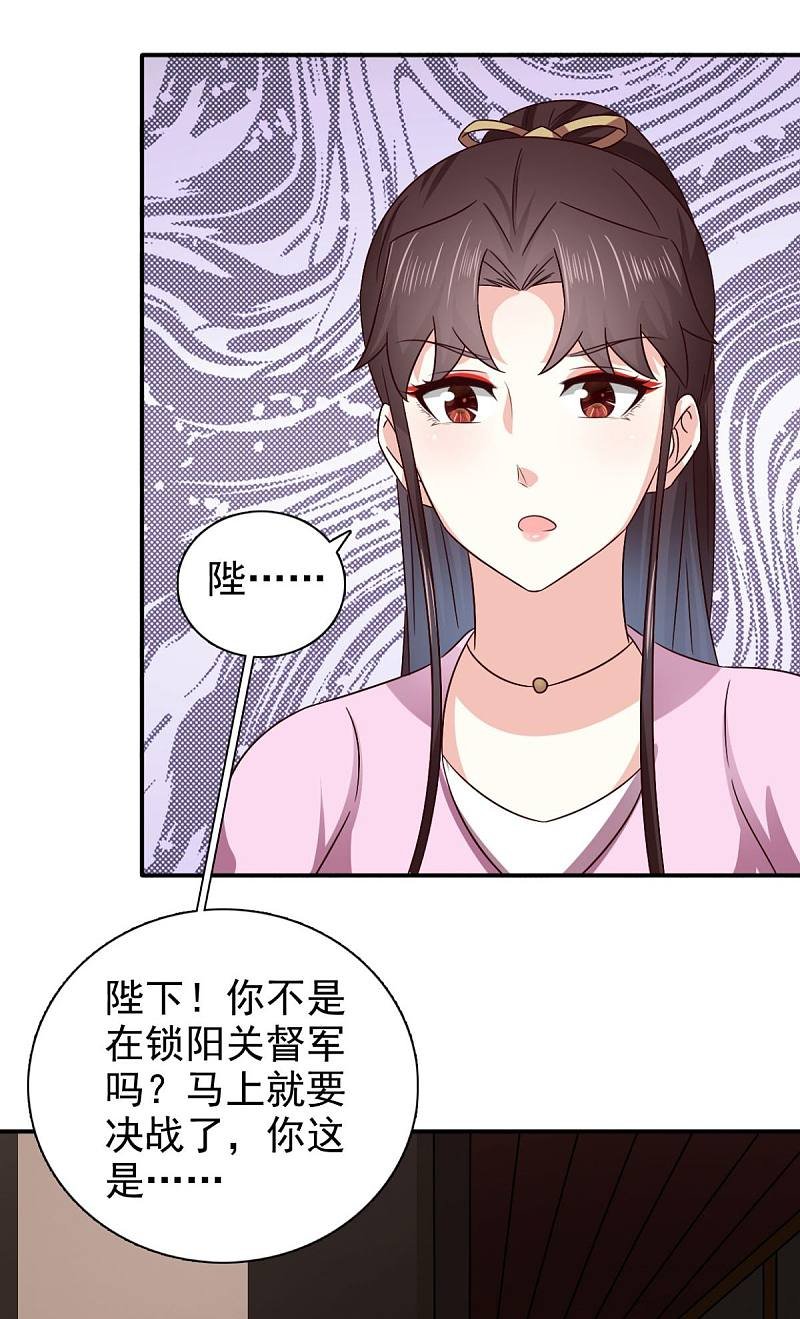 第92话 我不要和你成亲了