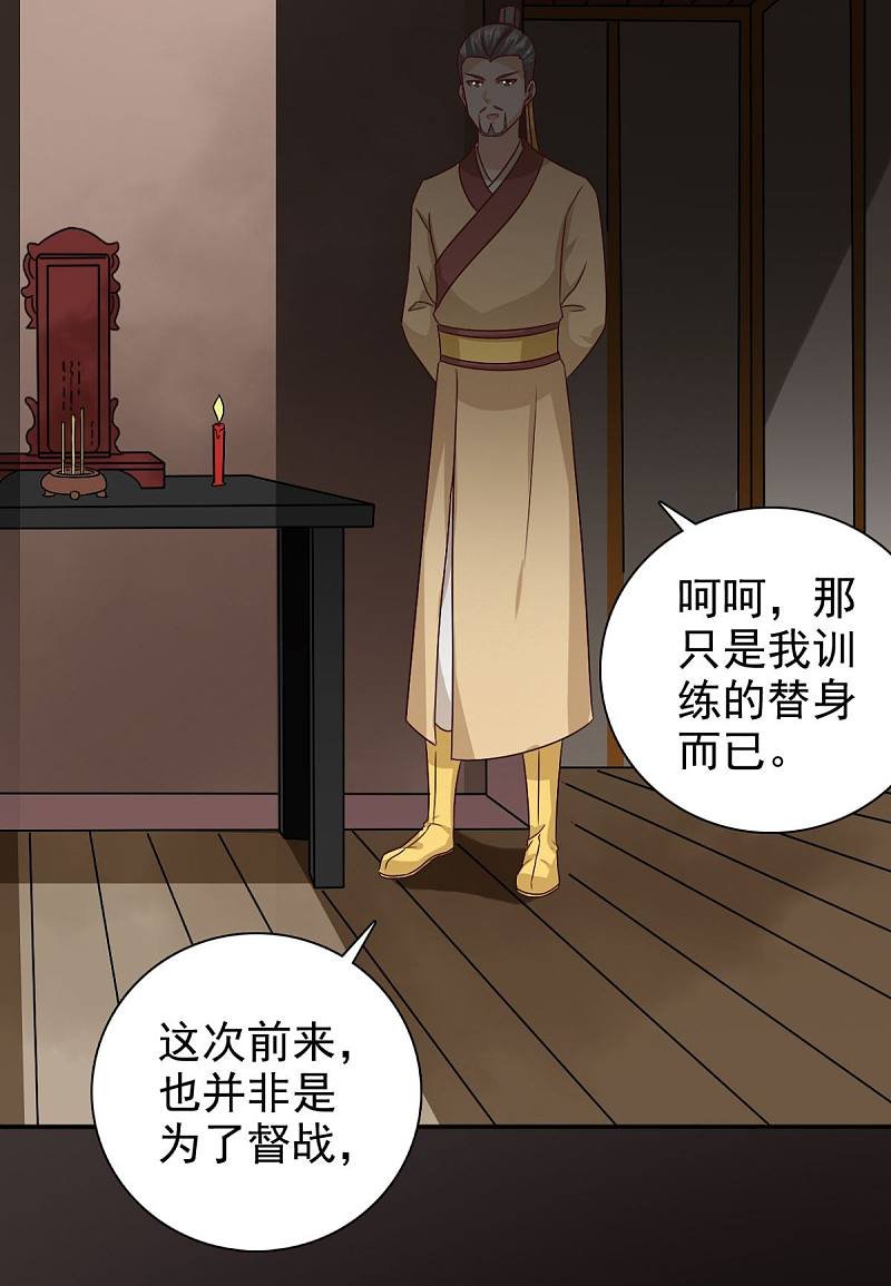 第92话 我不要和你成亲了