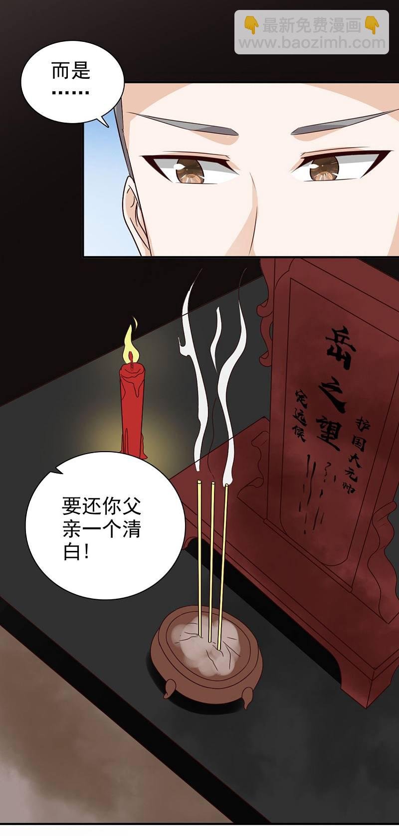 第92话 我不要和你成亲了