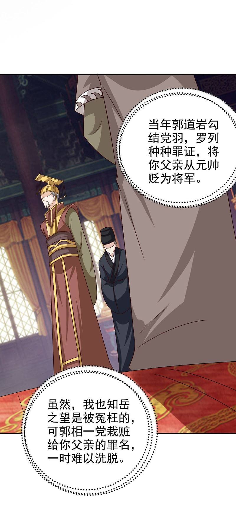 第92话 我不要和你成亲了