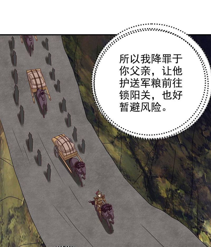 第92话 我不要和你成亲了