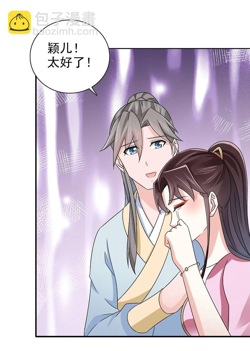 第92话 我不要和你成亲了