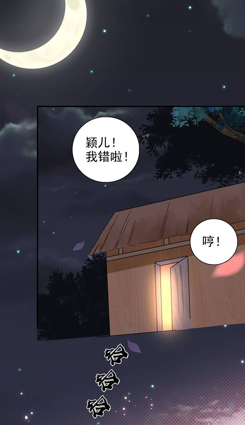 第92话 我不要和你成亲了