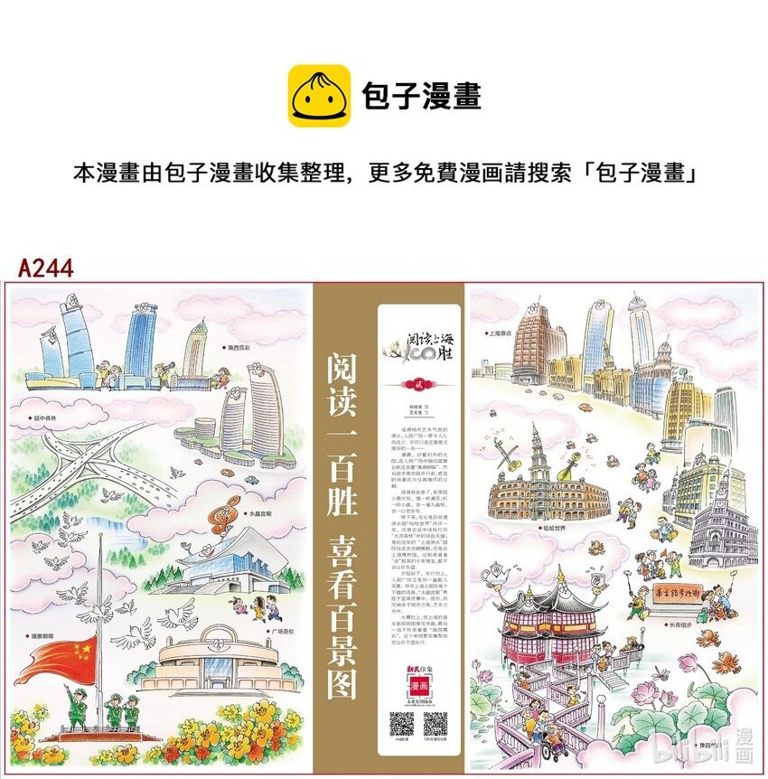 孙绍波 魔都一百胜