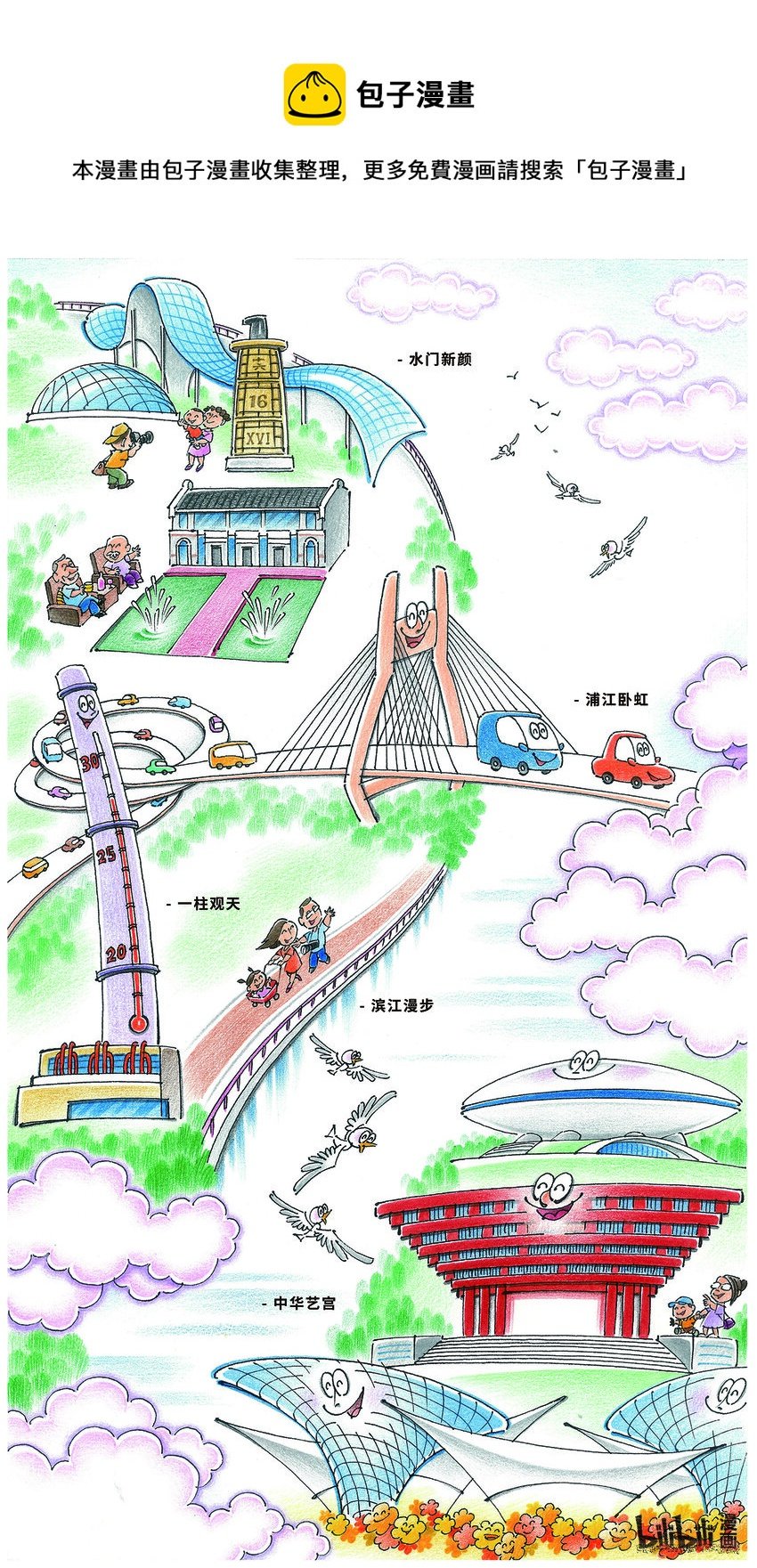 孙绍波 魔都一百胜