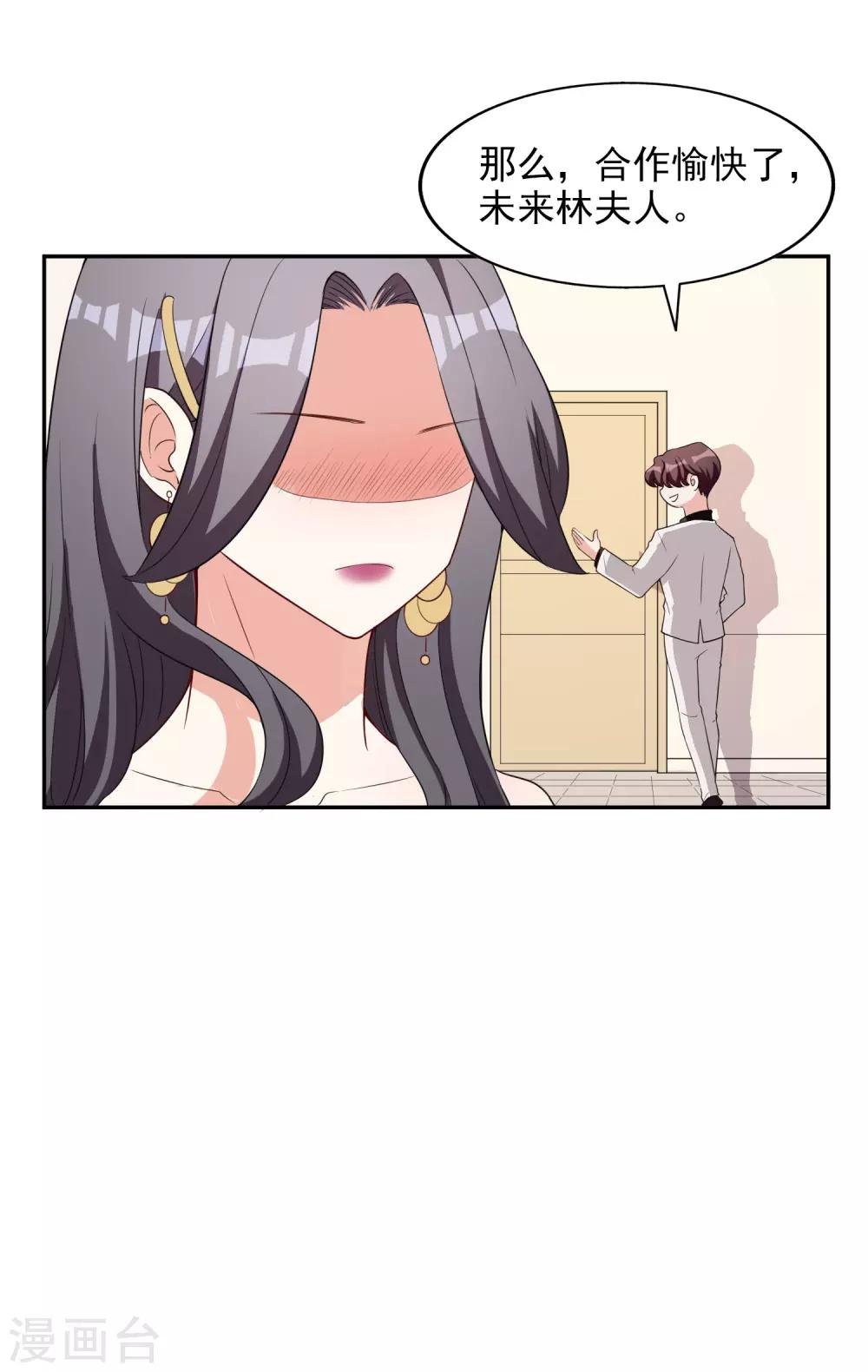 第9话 合作愉快