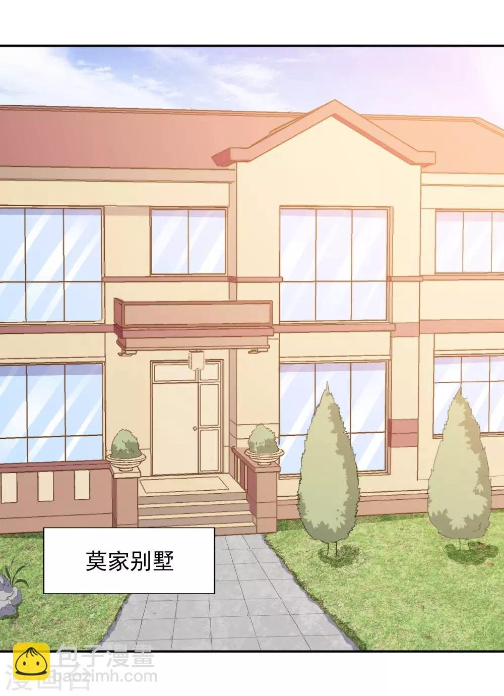 第9话 合作愉快