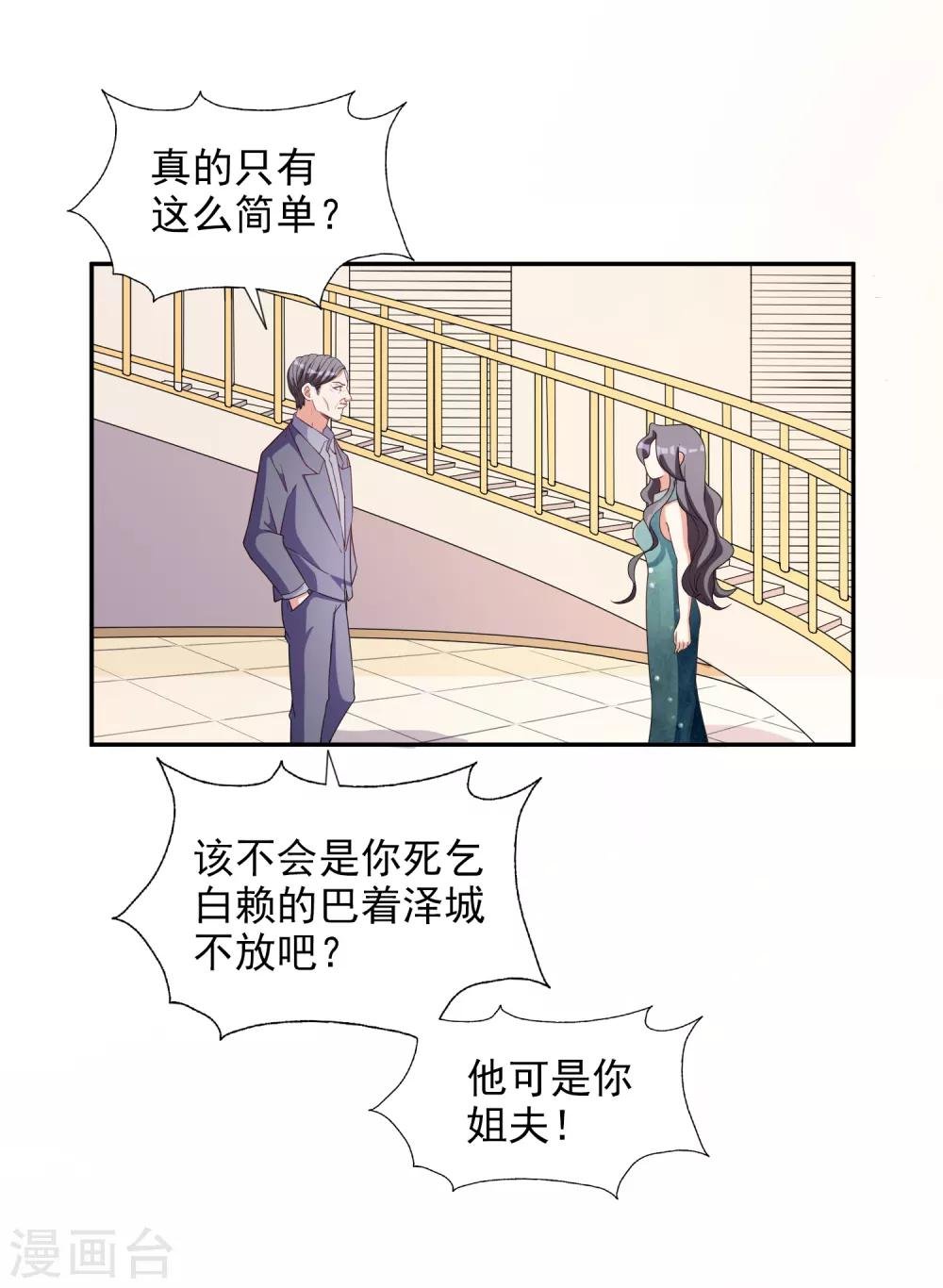第9话 合作愉快
