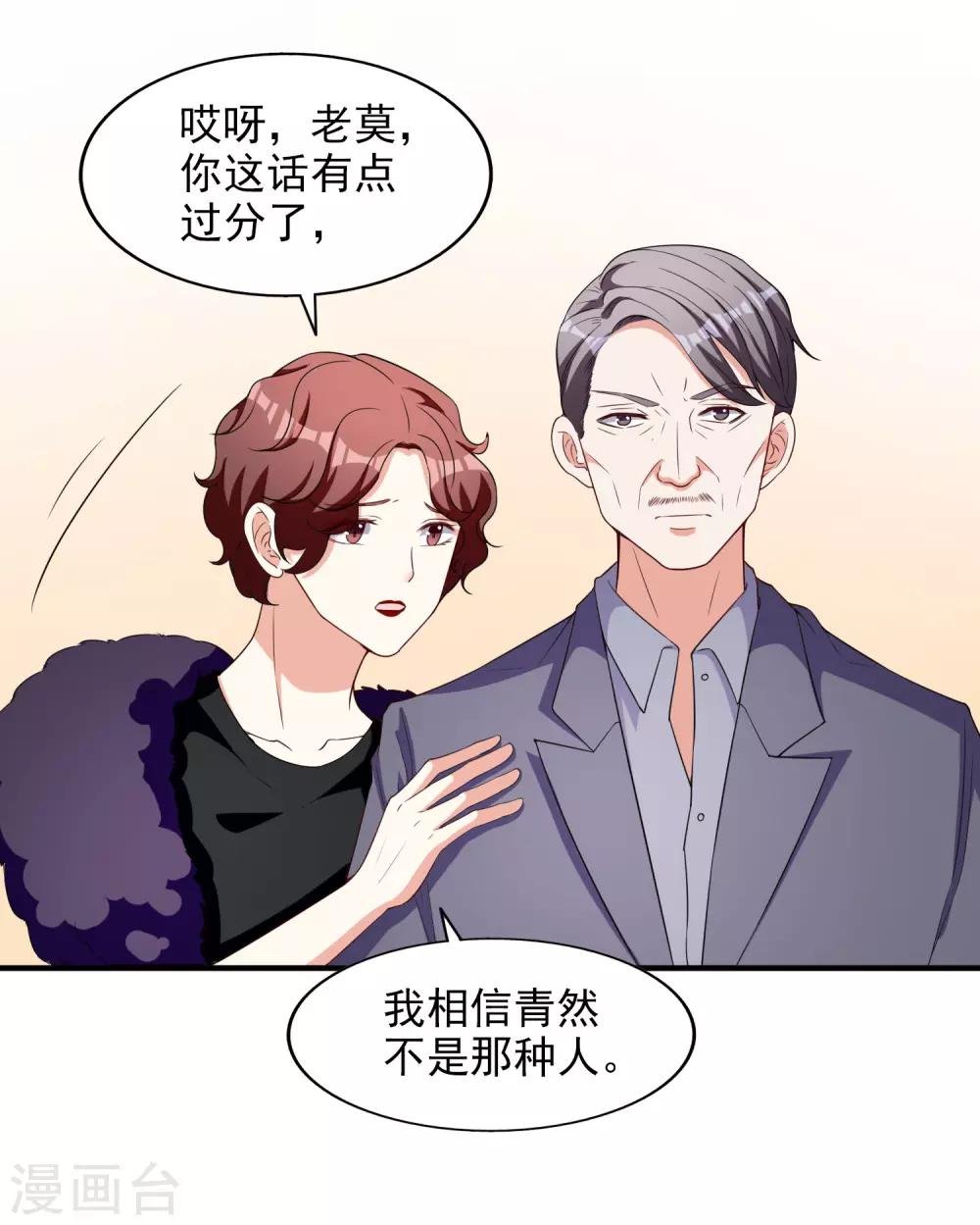 第9话 合作愉快