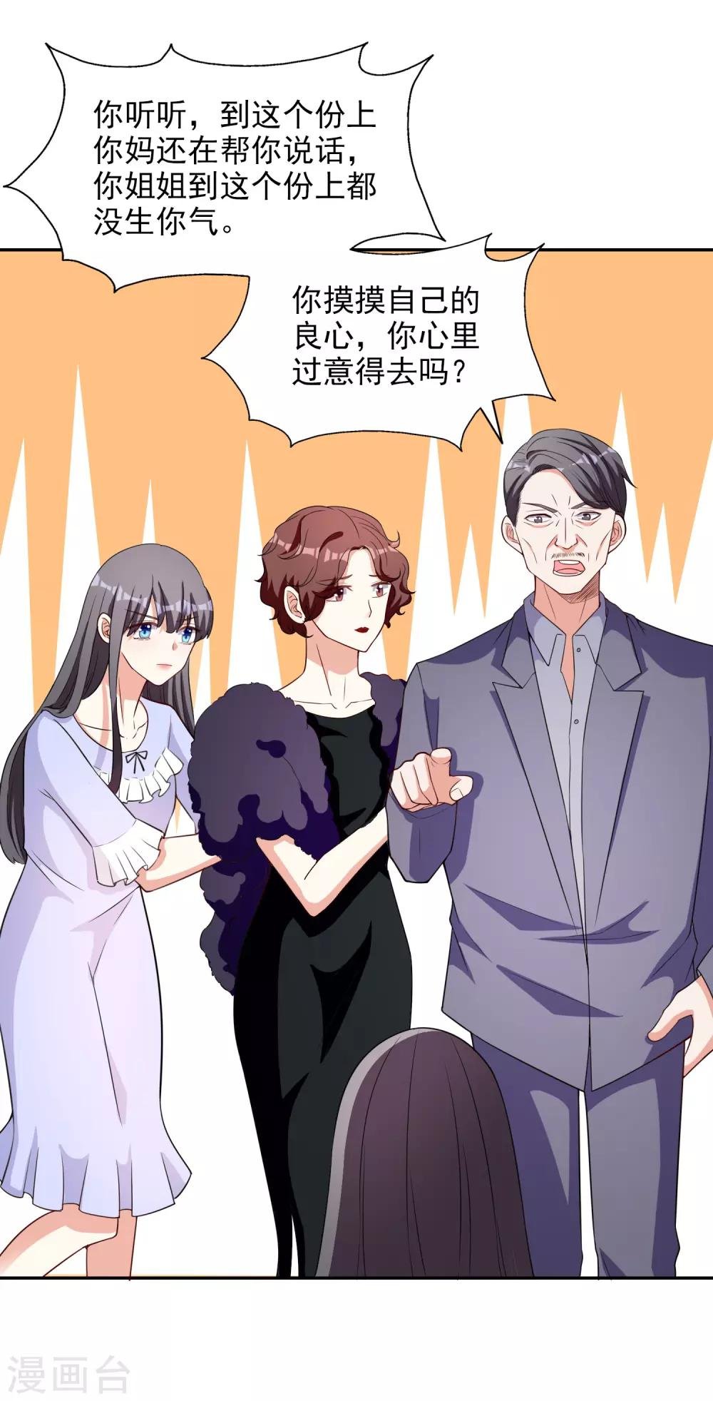 第9话 合作愉快