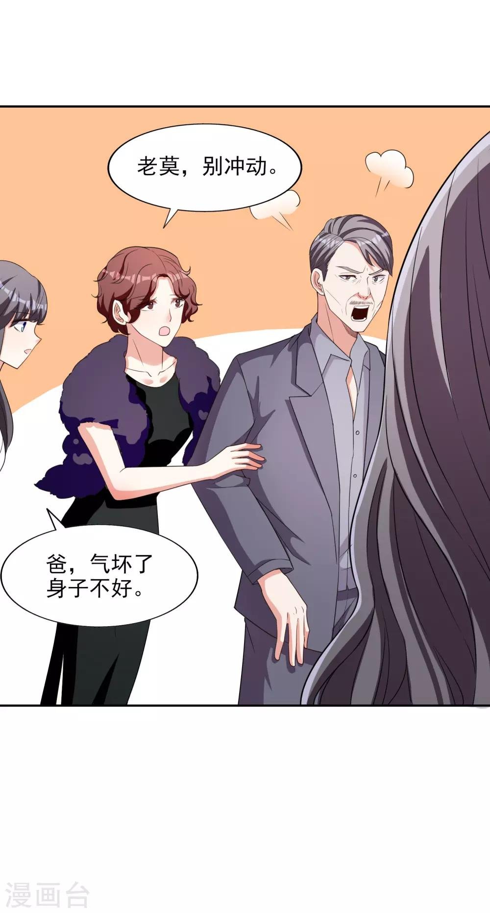 第9话 合作愉快