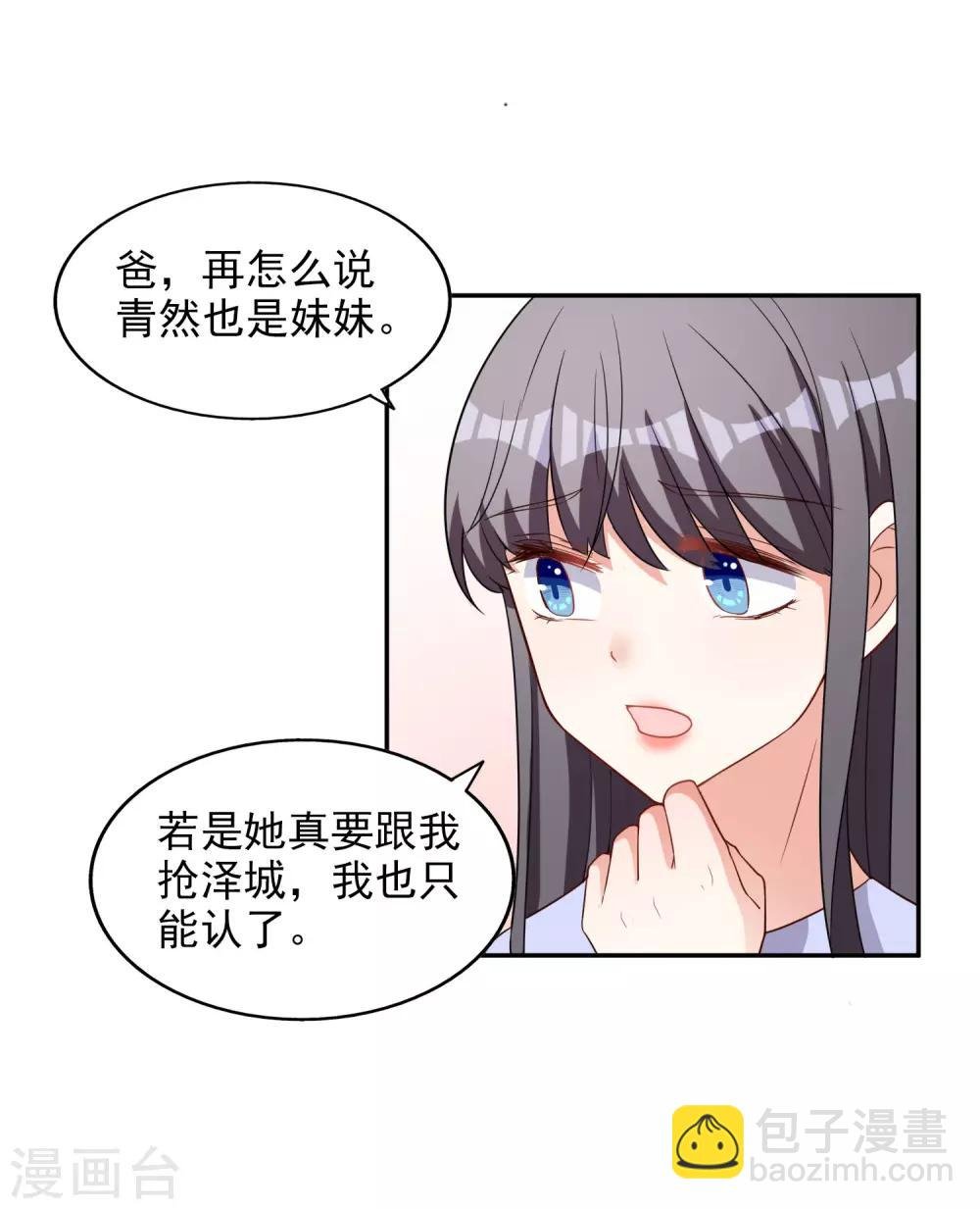 第9话 合作愉快
