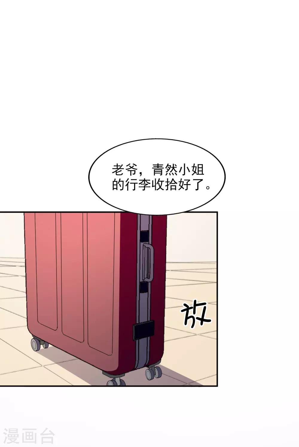 第9话 合作愉快