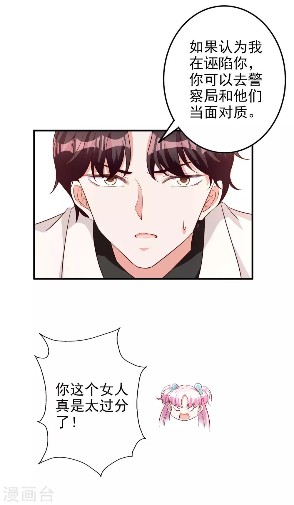 第85话 解除婚约