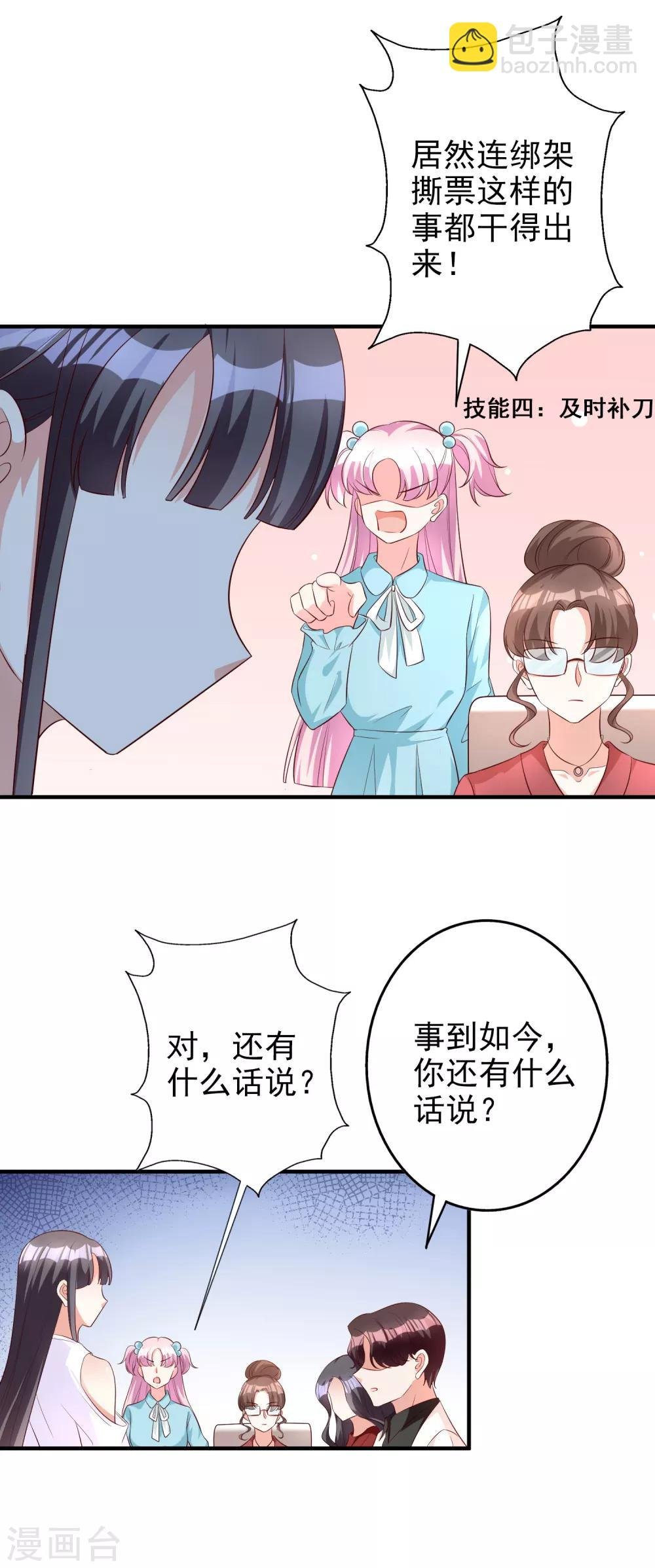 第85话 解除婚约