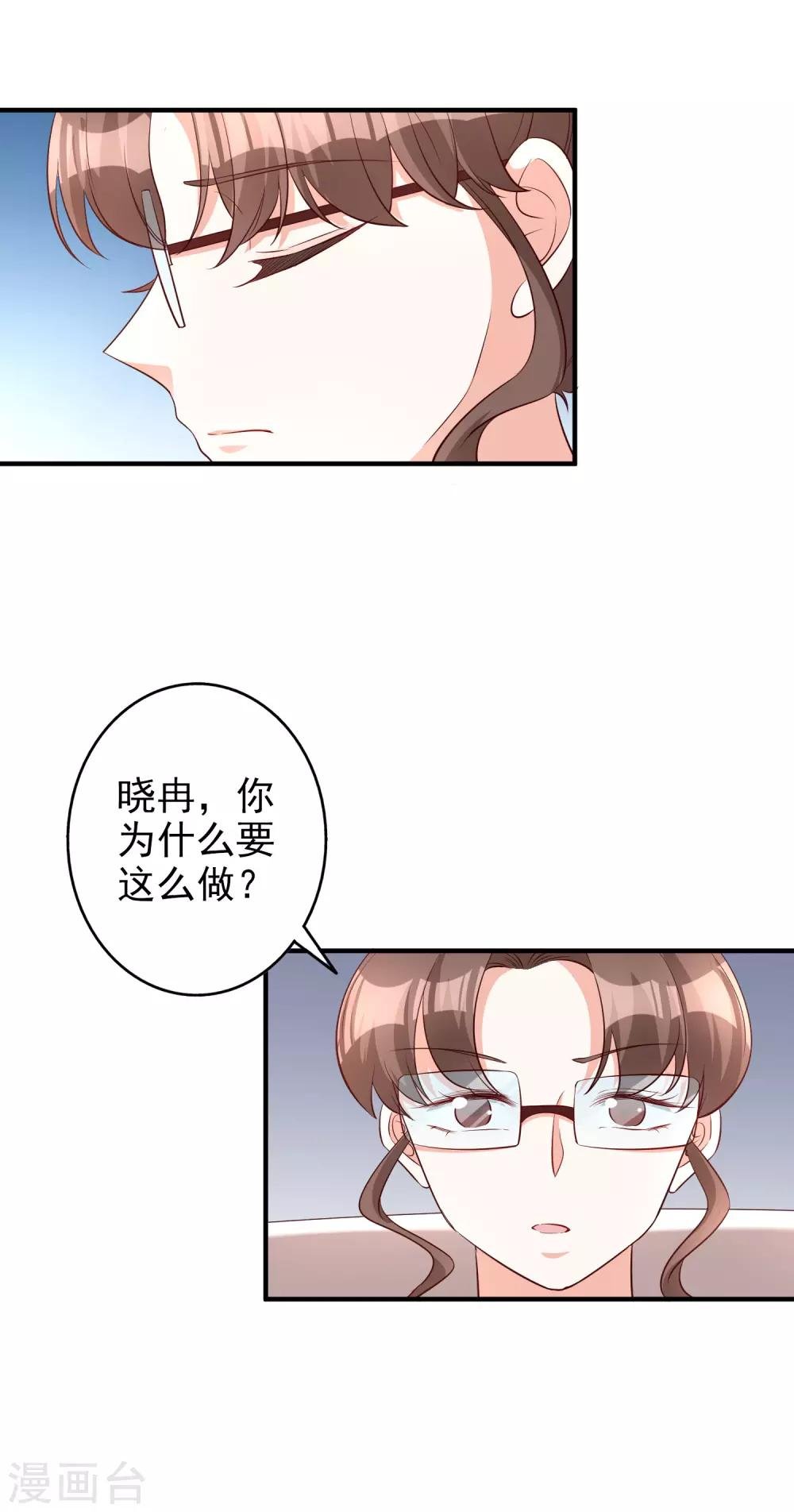 第85话 解除婚约