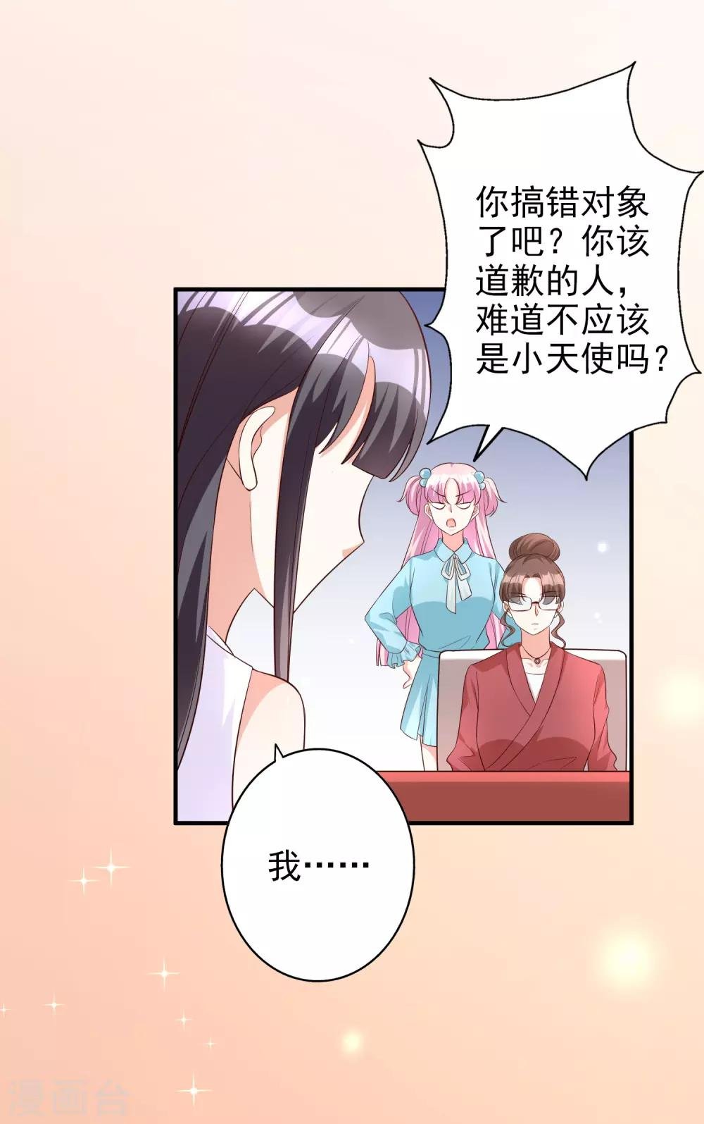 第85话 解除婚约