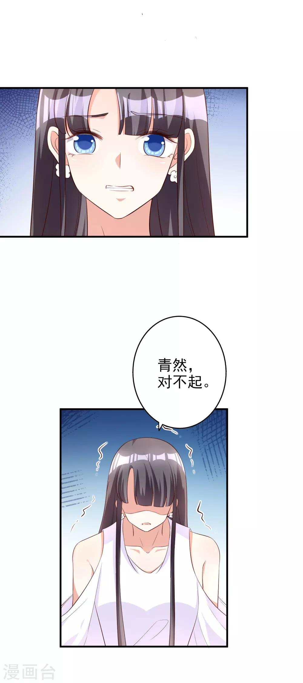 第85话 解除婚约
