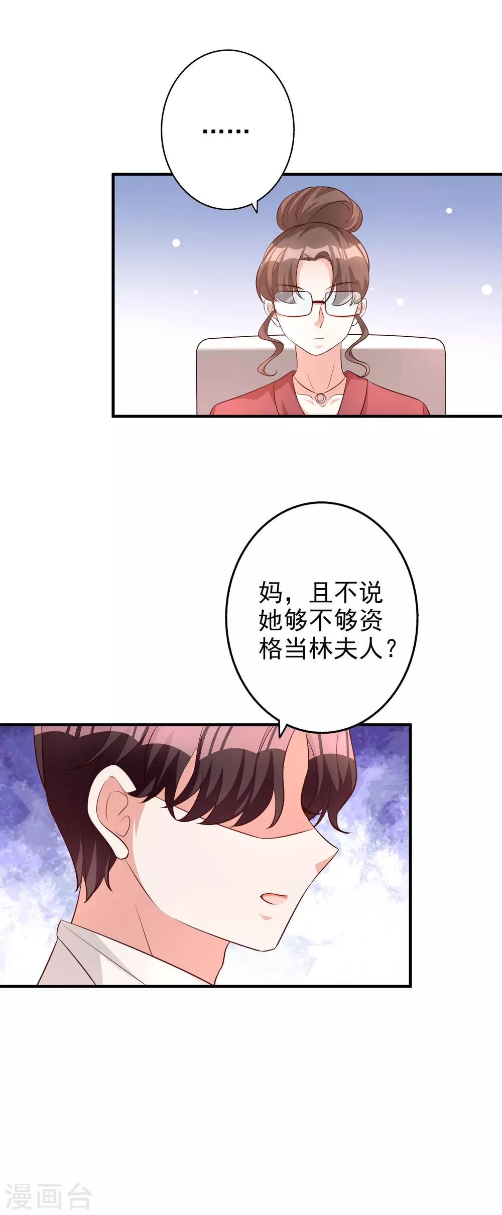 第85话 解除婚约