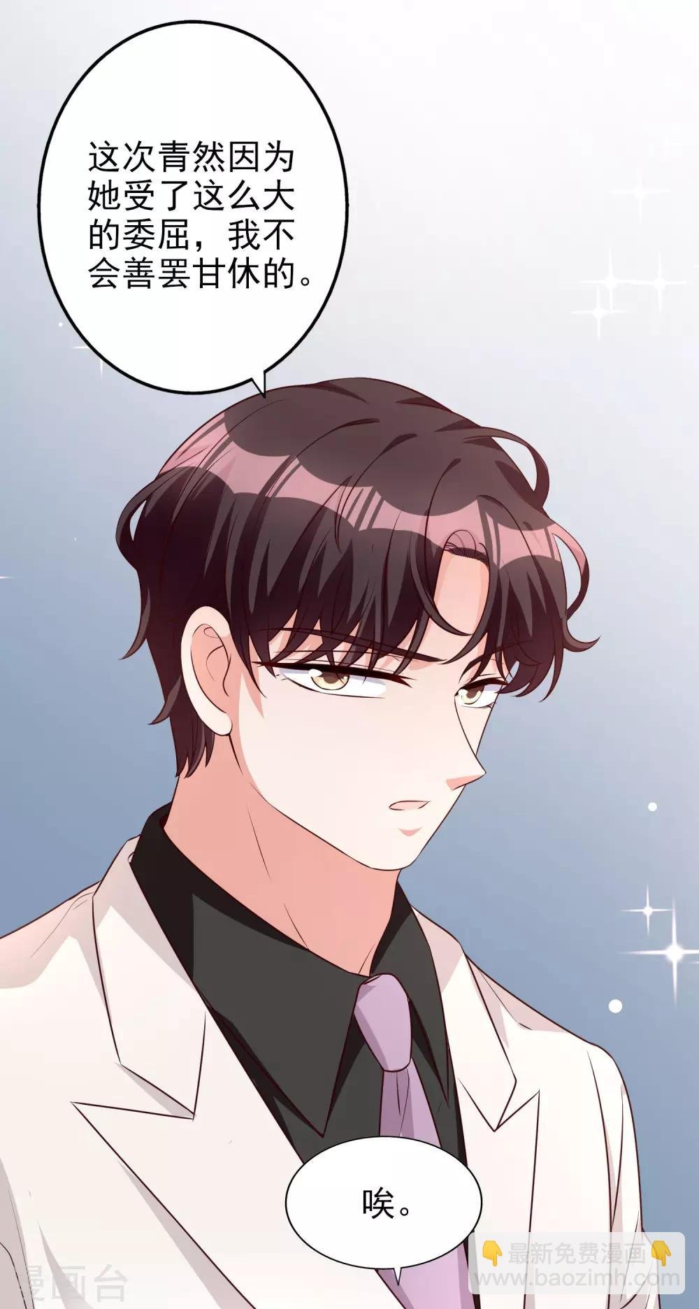 第85话 解除婚约