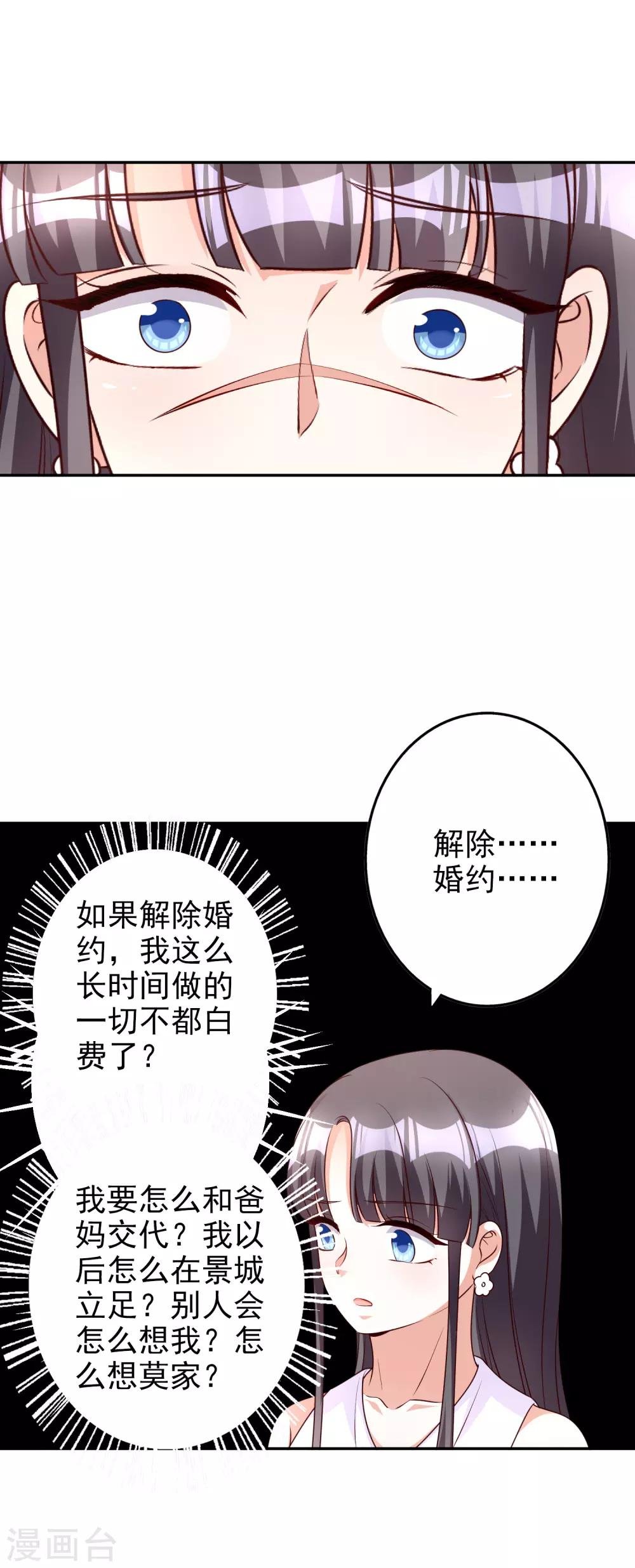 第85话 解除婚约