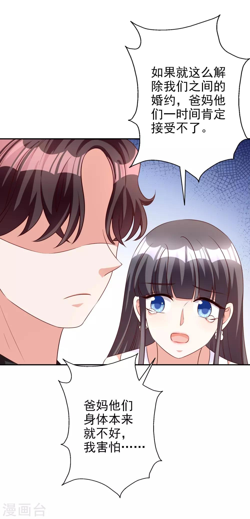 第85话 解除婚约