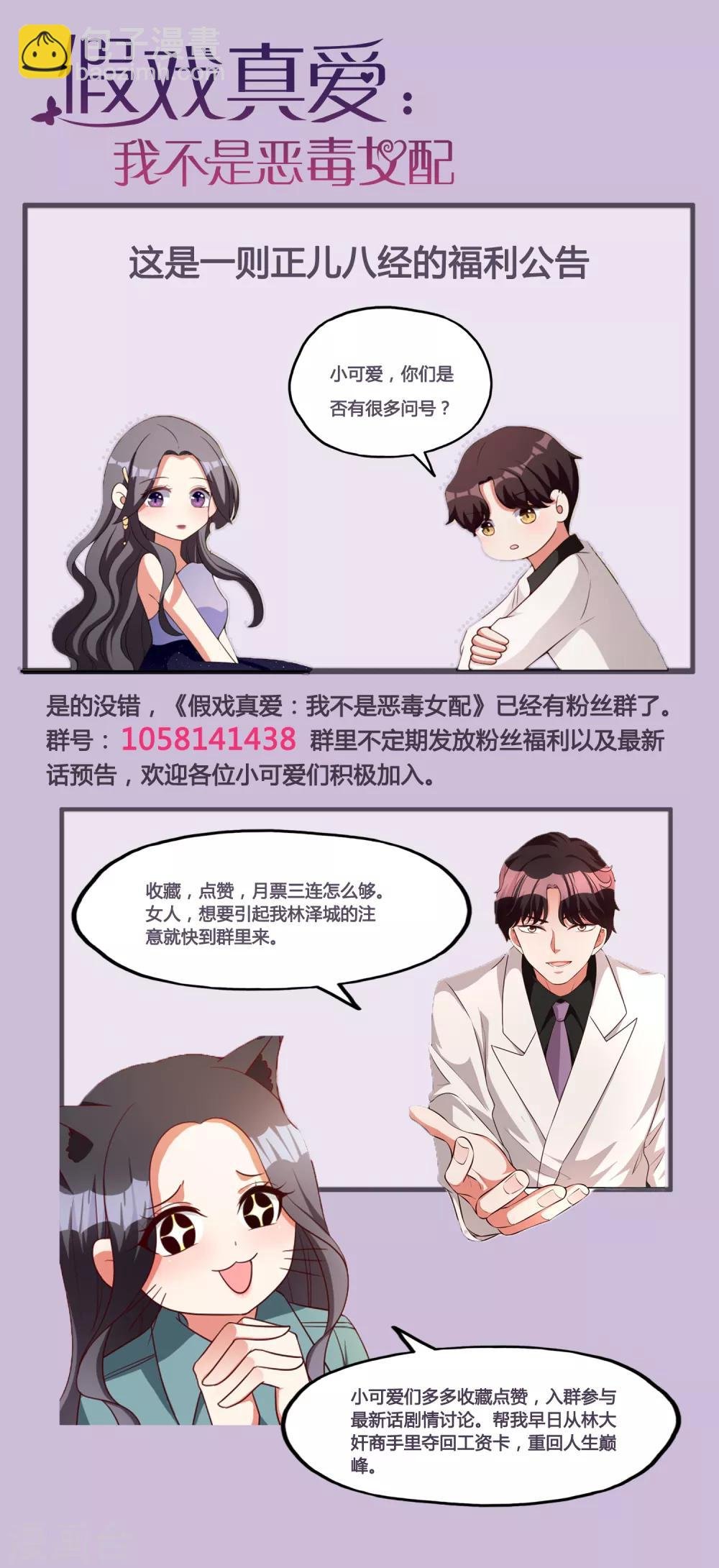 第85话 解除婚约