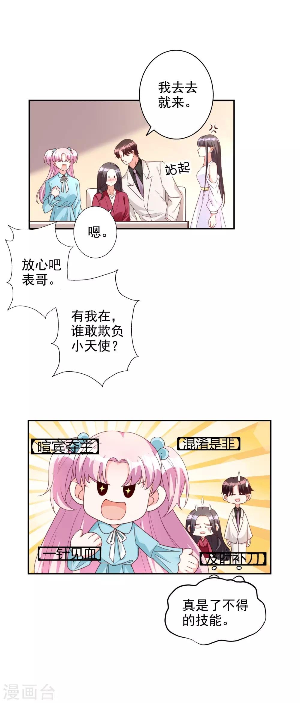 第1季最终话 有始有终