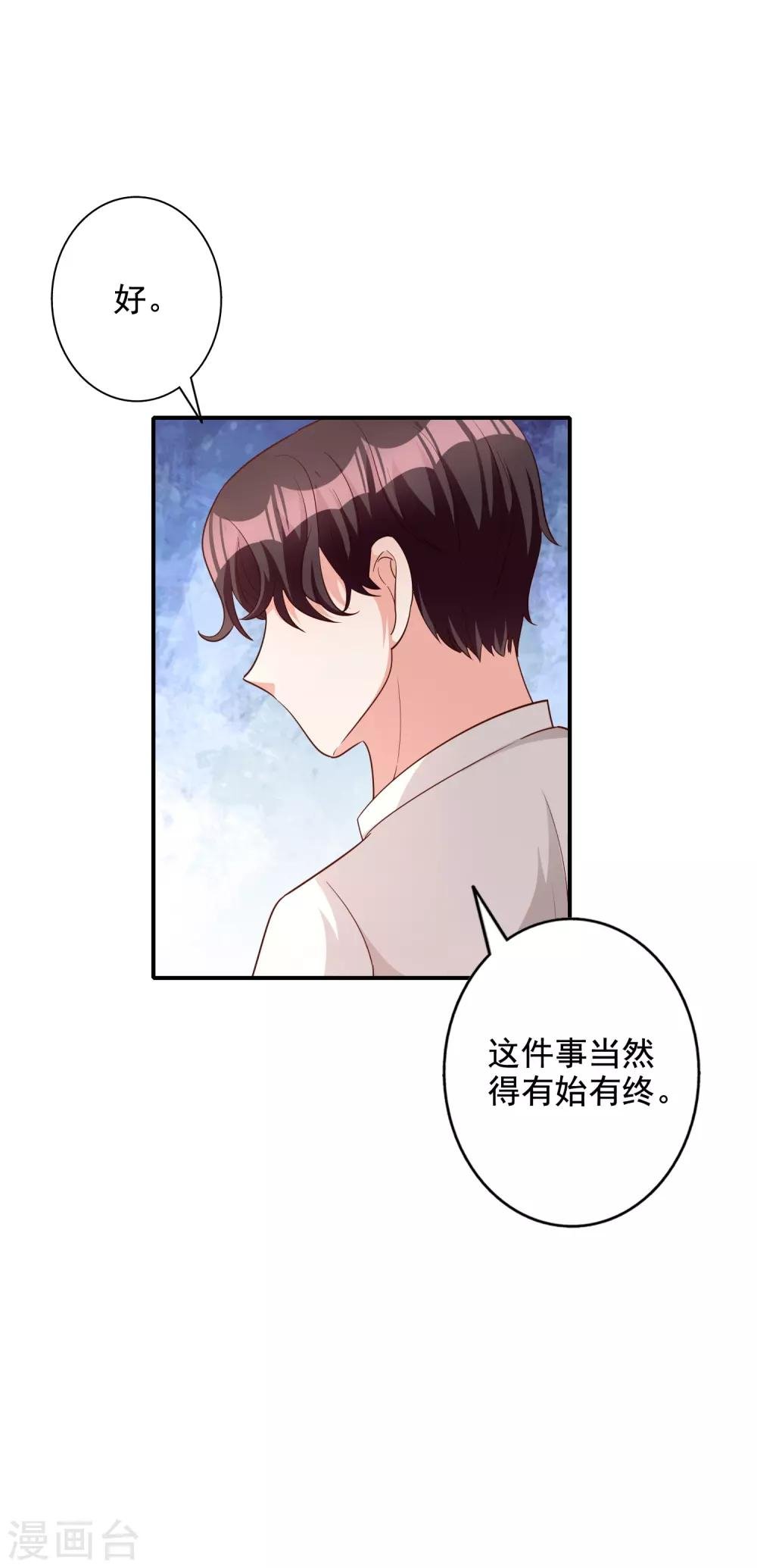 第1季最终话 有始有终