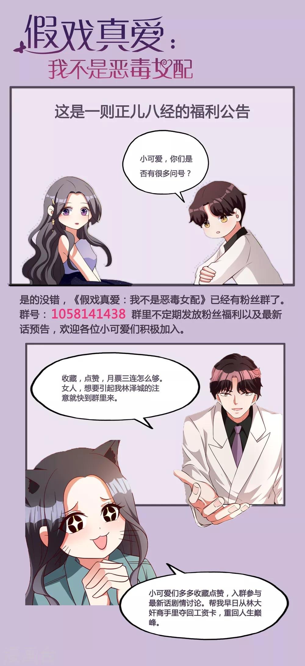 第1季最终话 有始有终