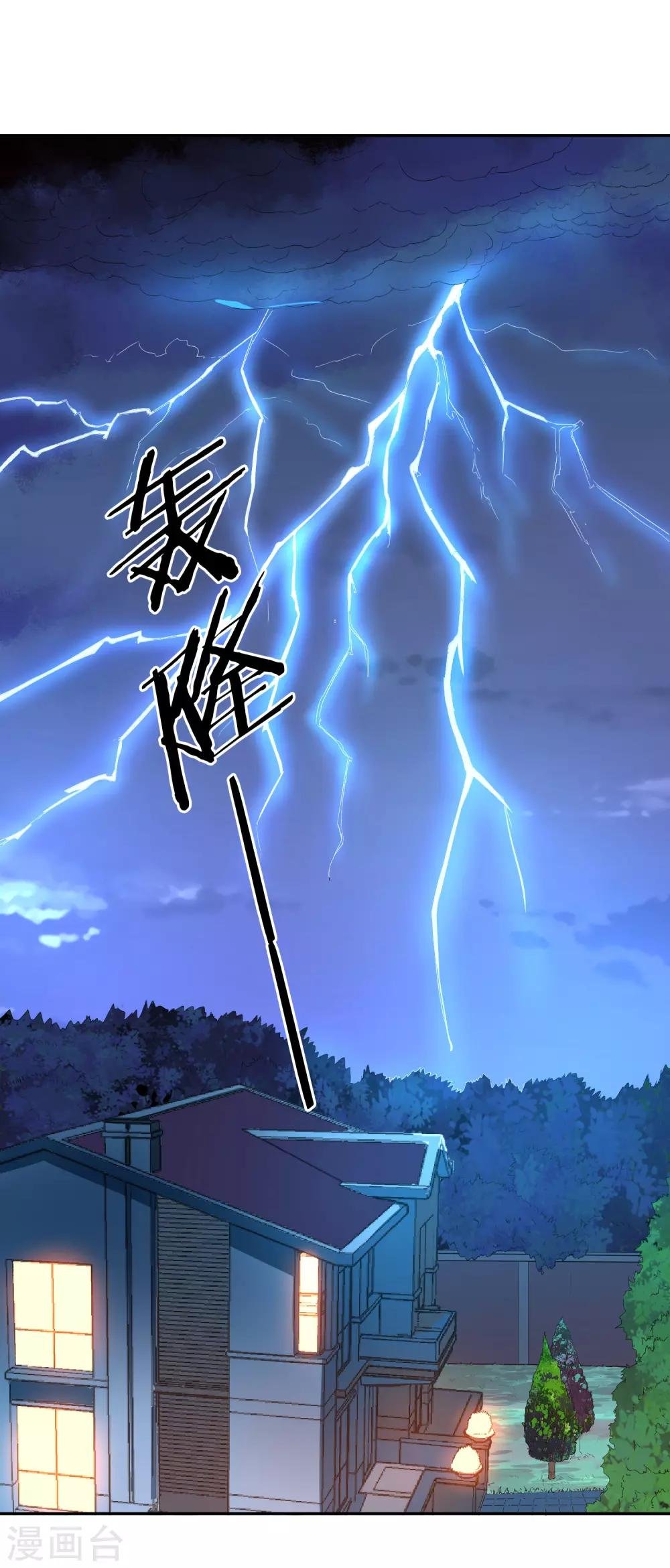 第10话 被扫地出门