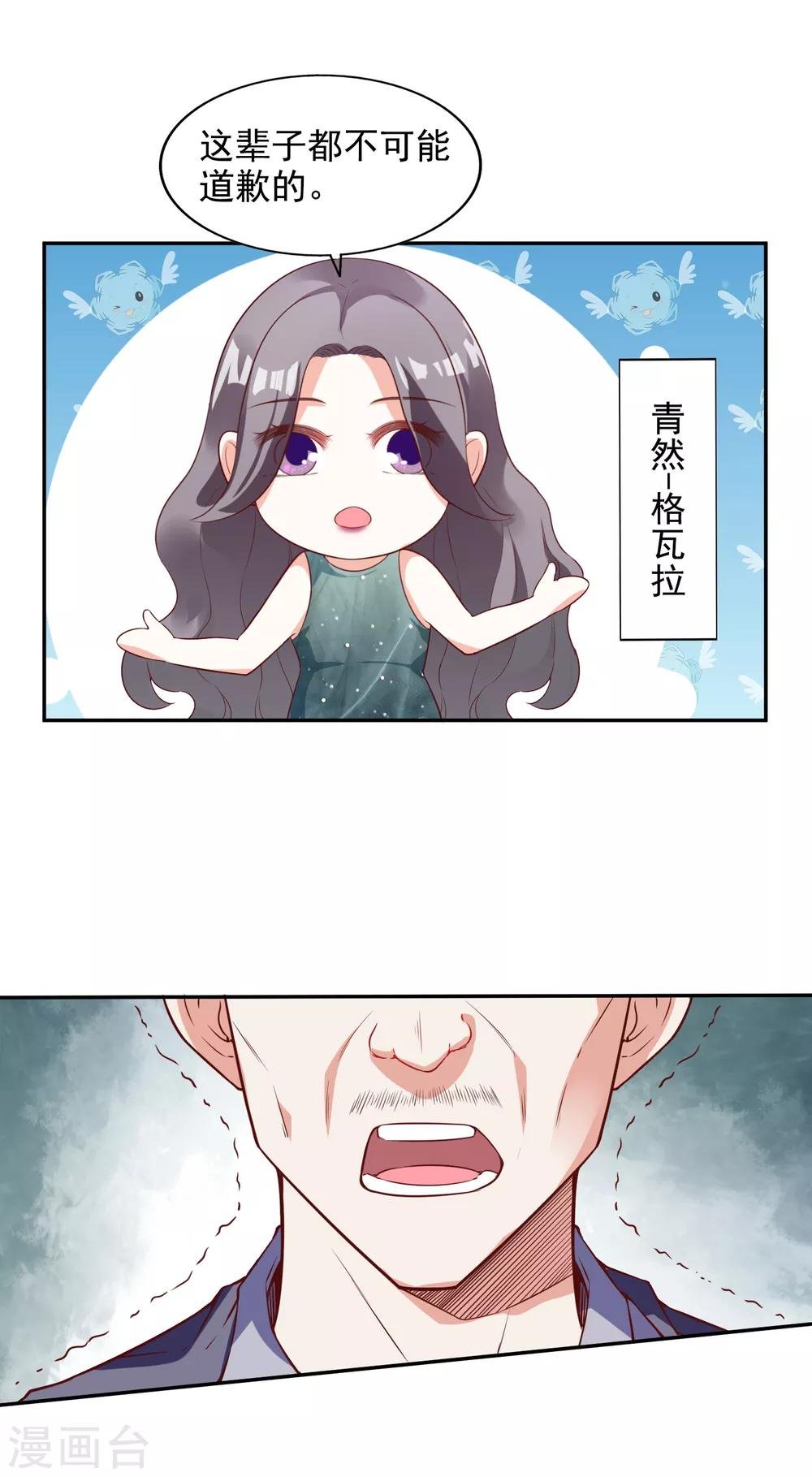 第10话 被扫地出门