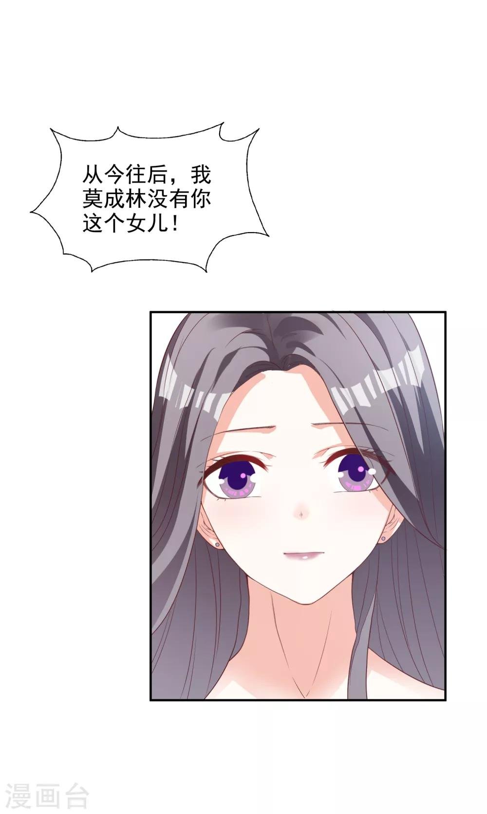 第10话 被扫地出门