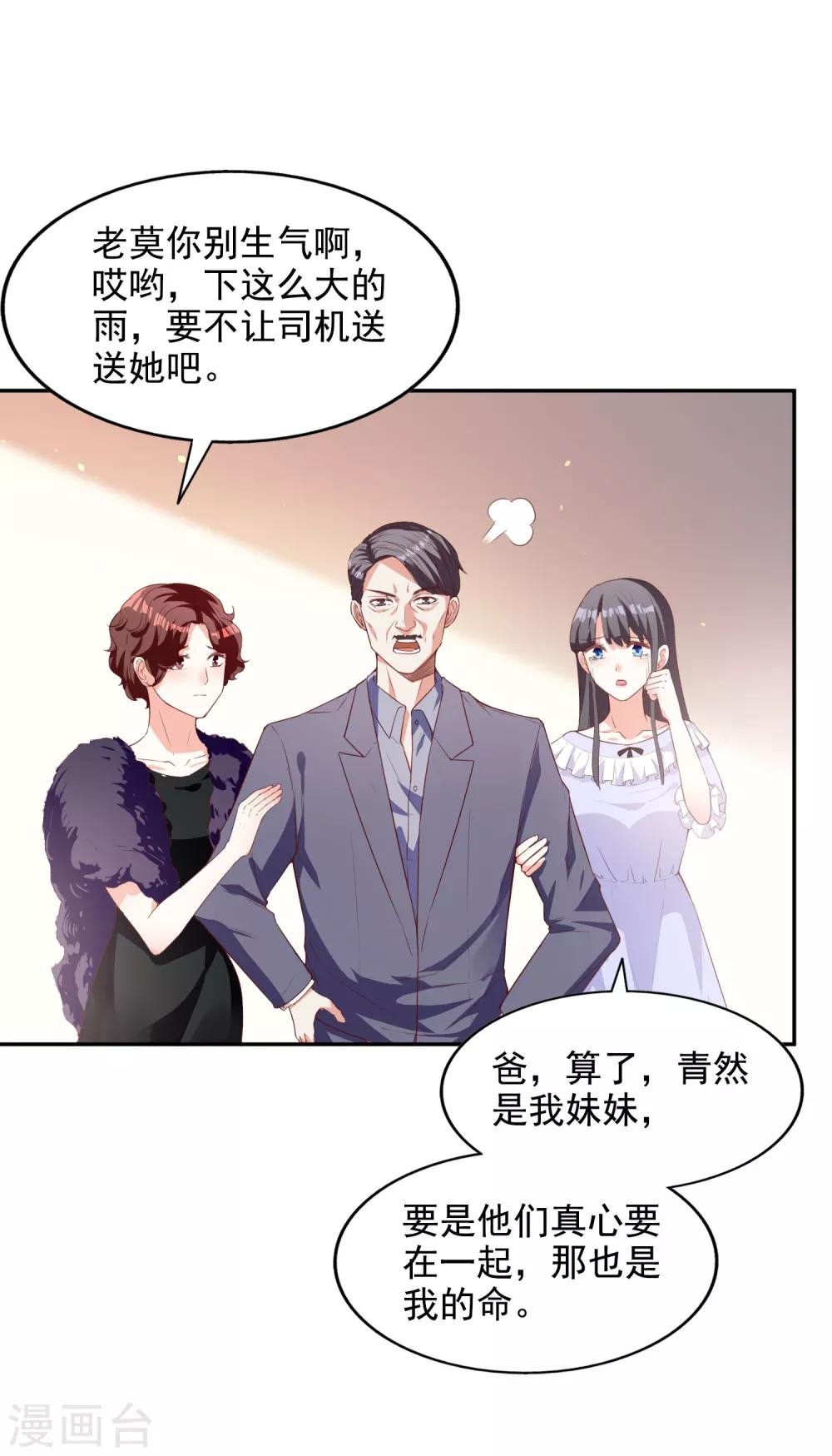 第10话 被扫地出门