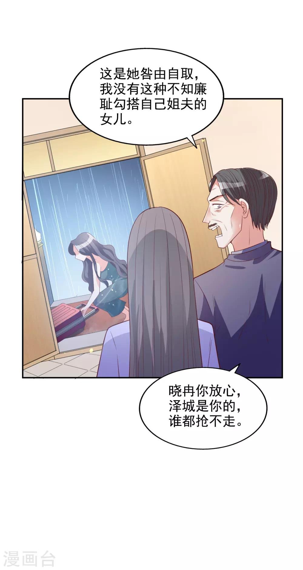 第10话 被扫地出门