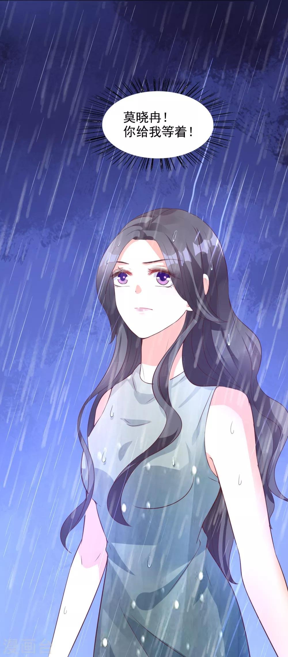 第10话 被扫地出门