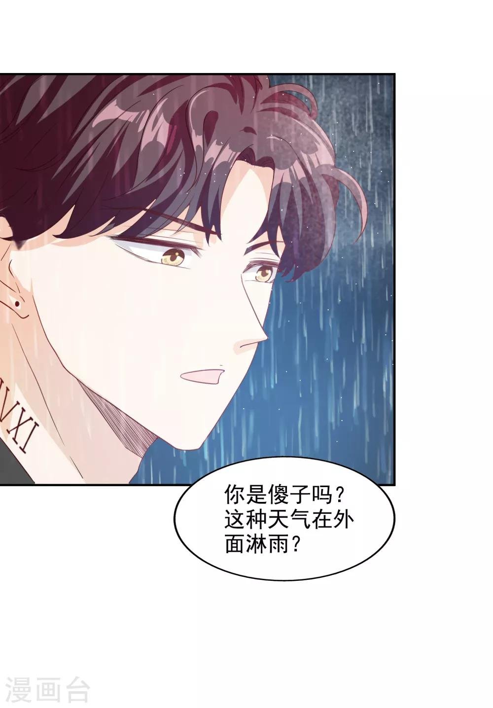 第10话 被扫地出门