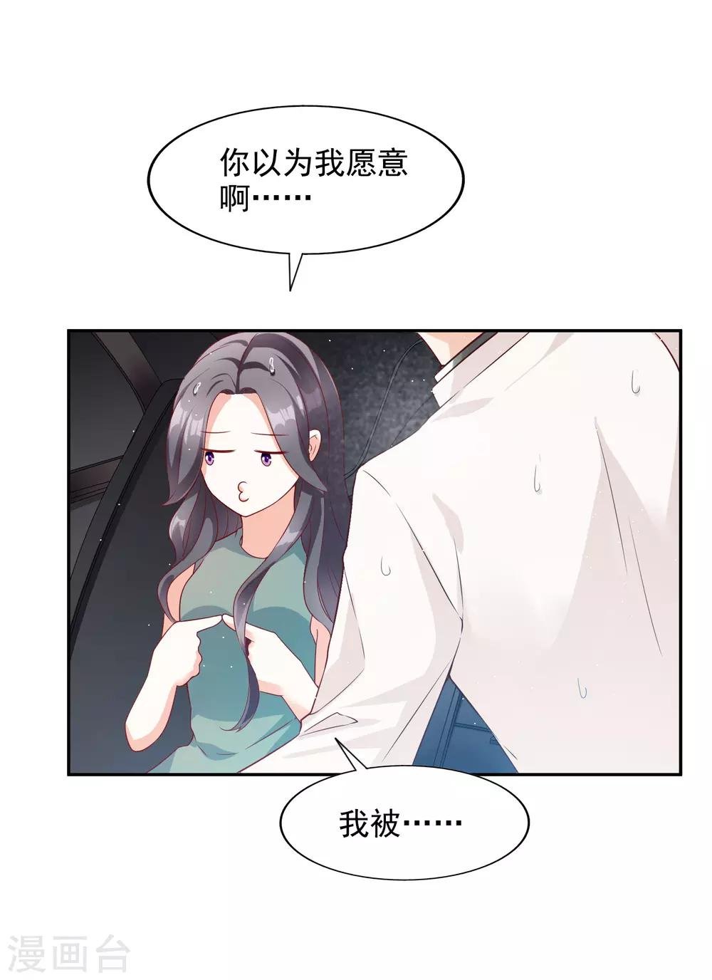 第10话 被扫地出门