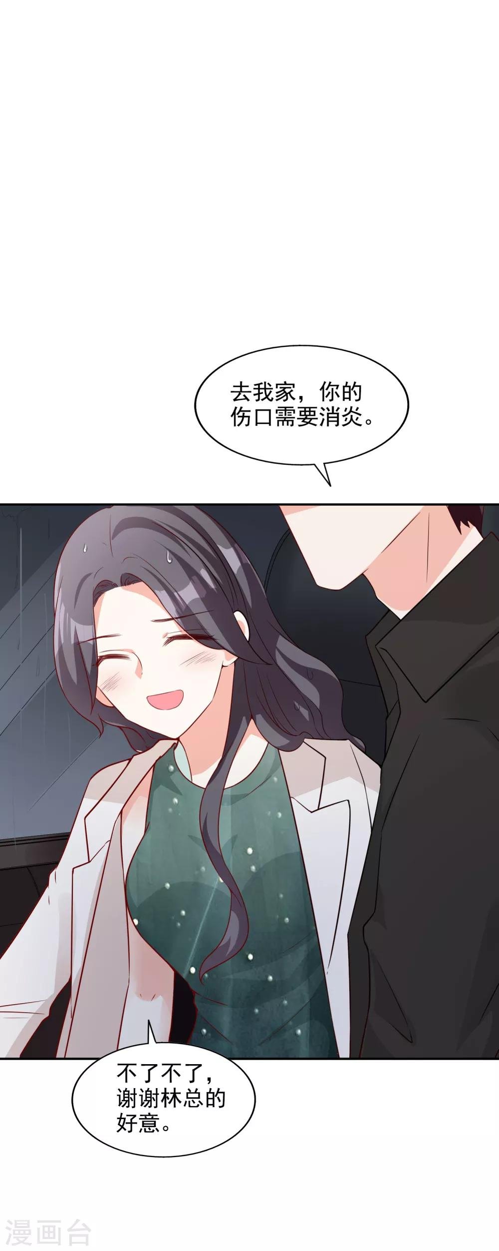 第11话 巧遇