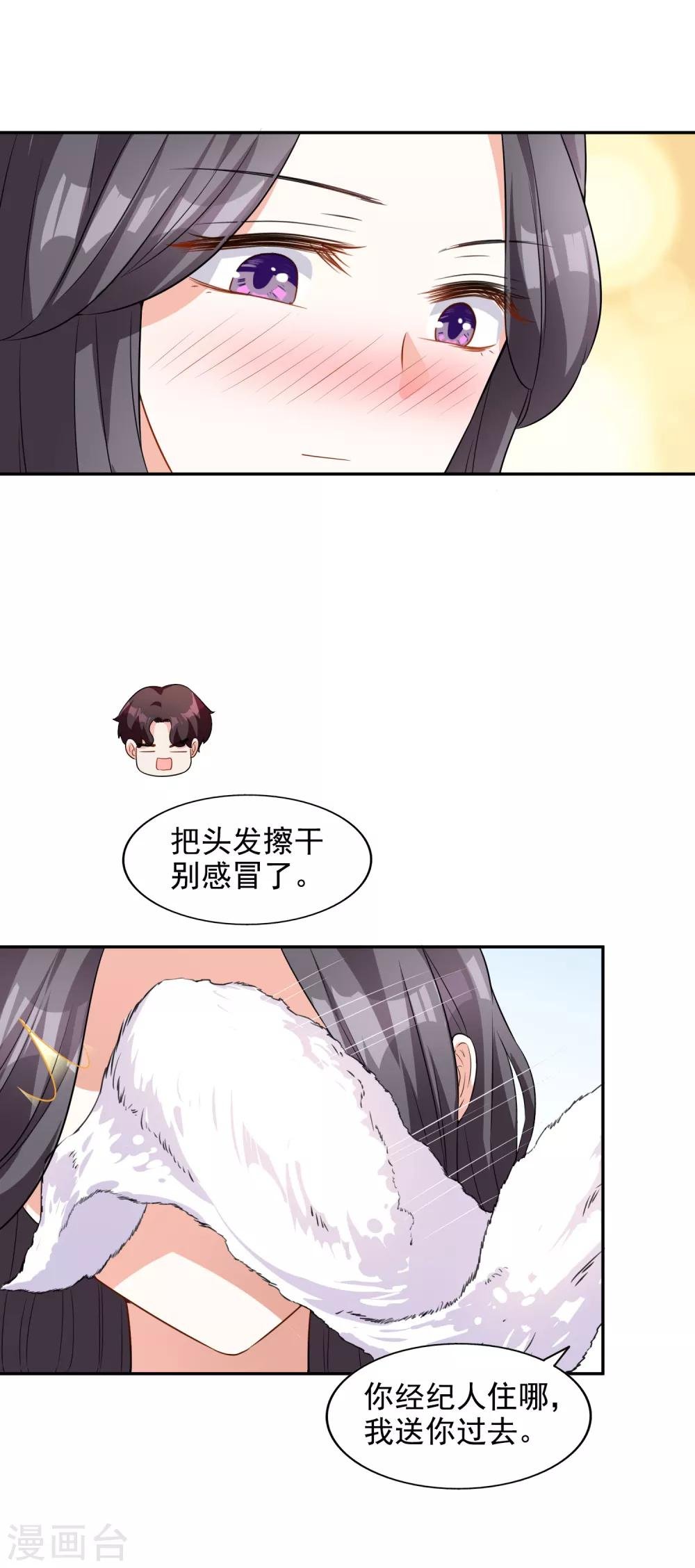 第11话 巧遇